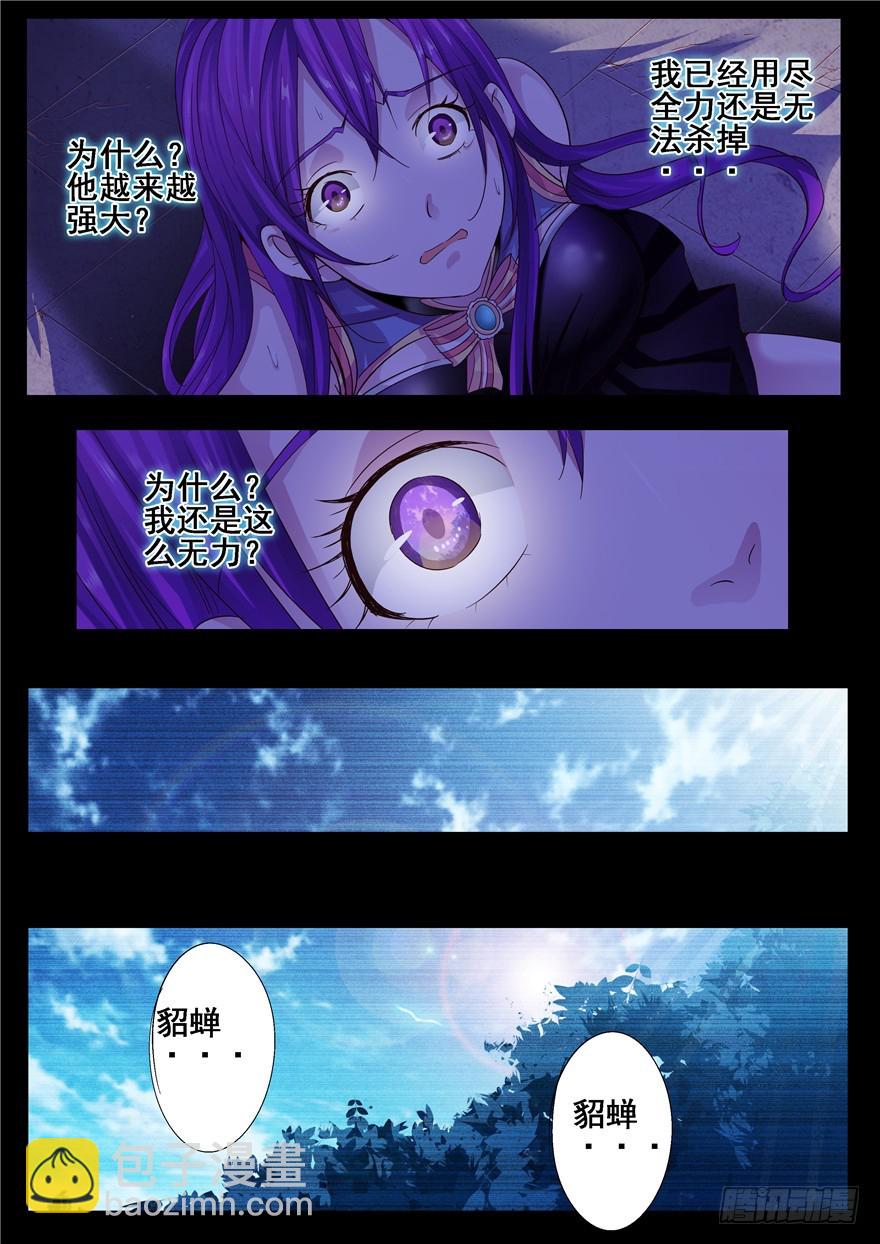 一百二十三回 妈妈-第211话