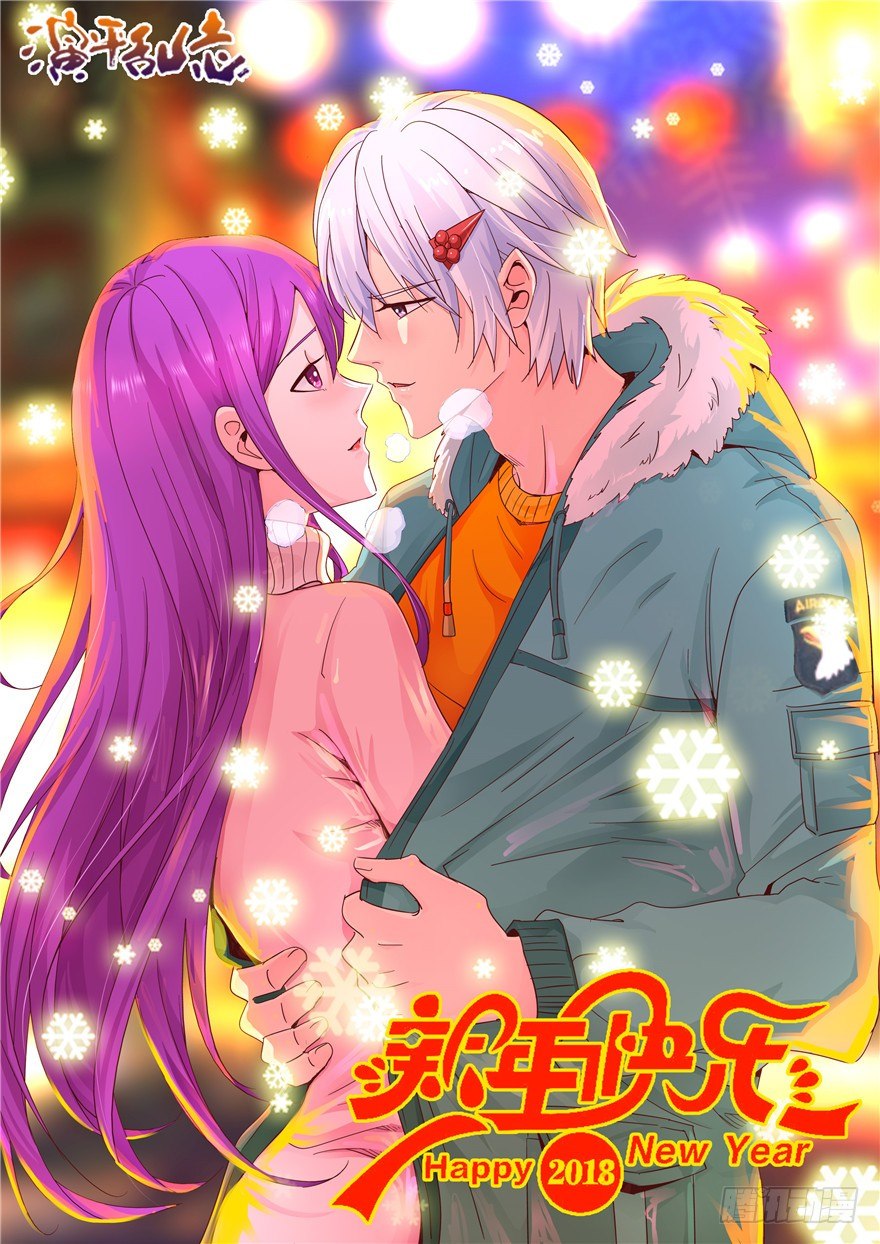 新年快乐-第107话