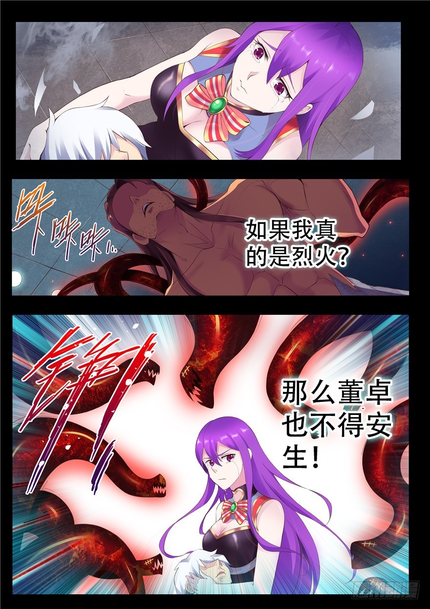 125 扑火飞蛾-第213话