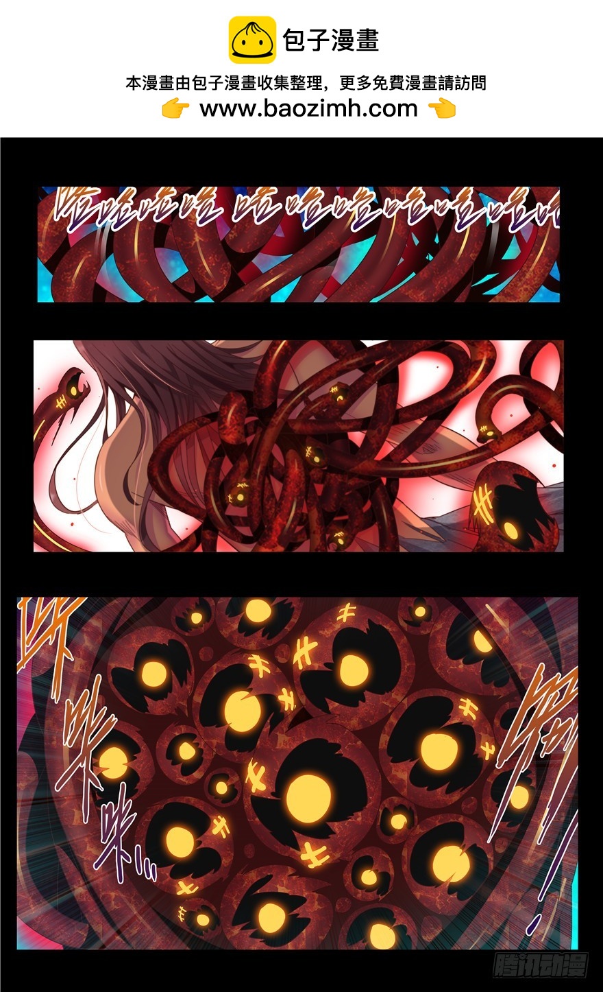 125 扑火飞蛾-第213话