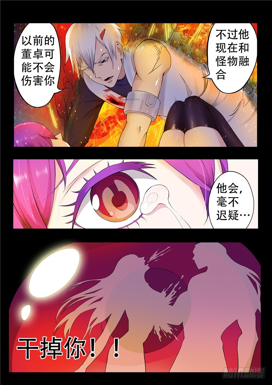 125 扑火飞蛾-第213话