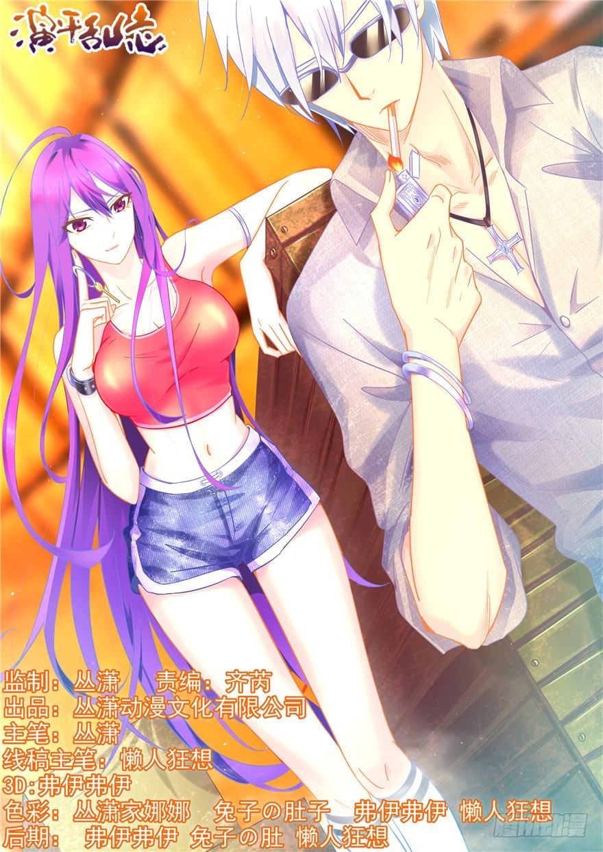 127 嘴边肉 盘中餐-第215话