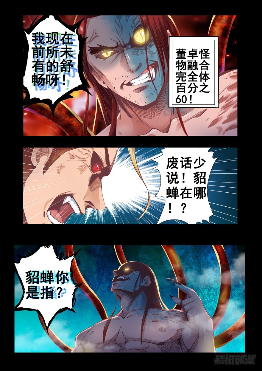 127 嘴边肉 盘中餐-第215话