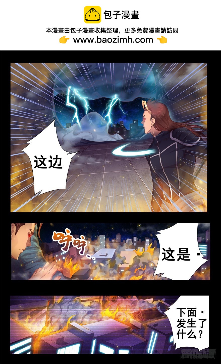 127 嘴边肉 盘中餐-第215话