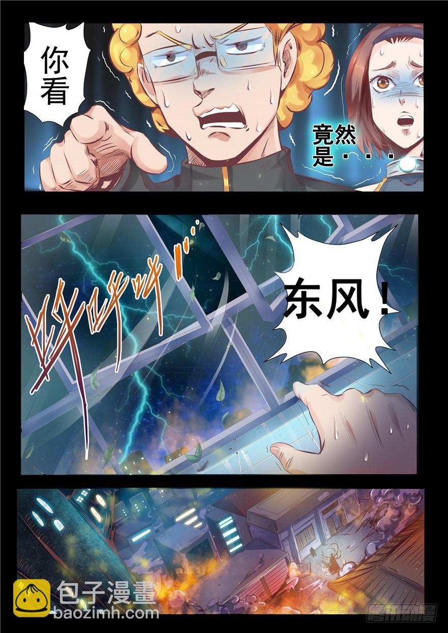 127 嘴边肉 盘中餐-第215话