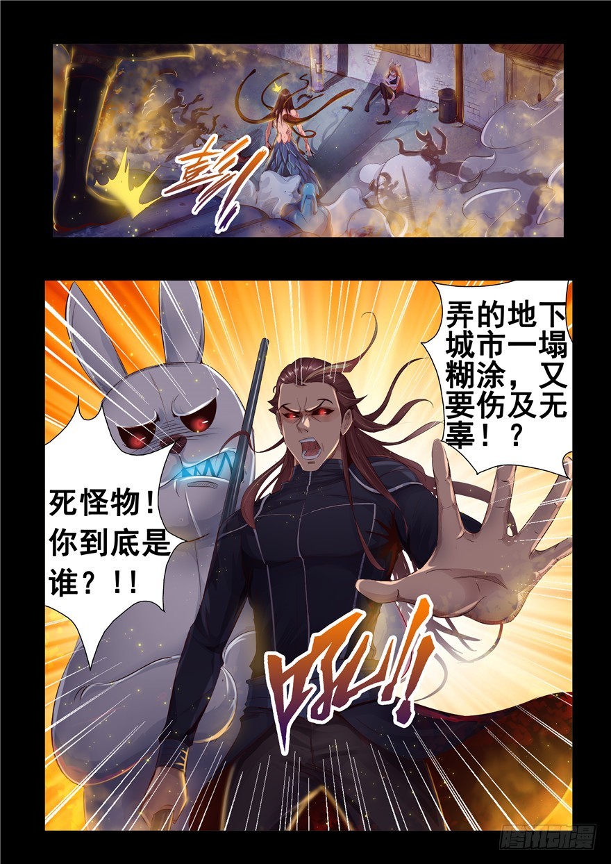 127 嘴边肉 盘中餐-第215话