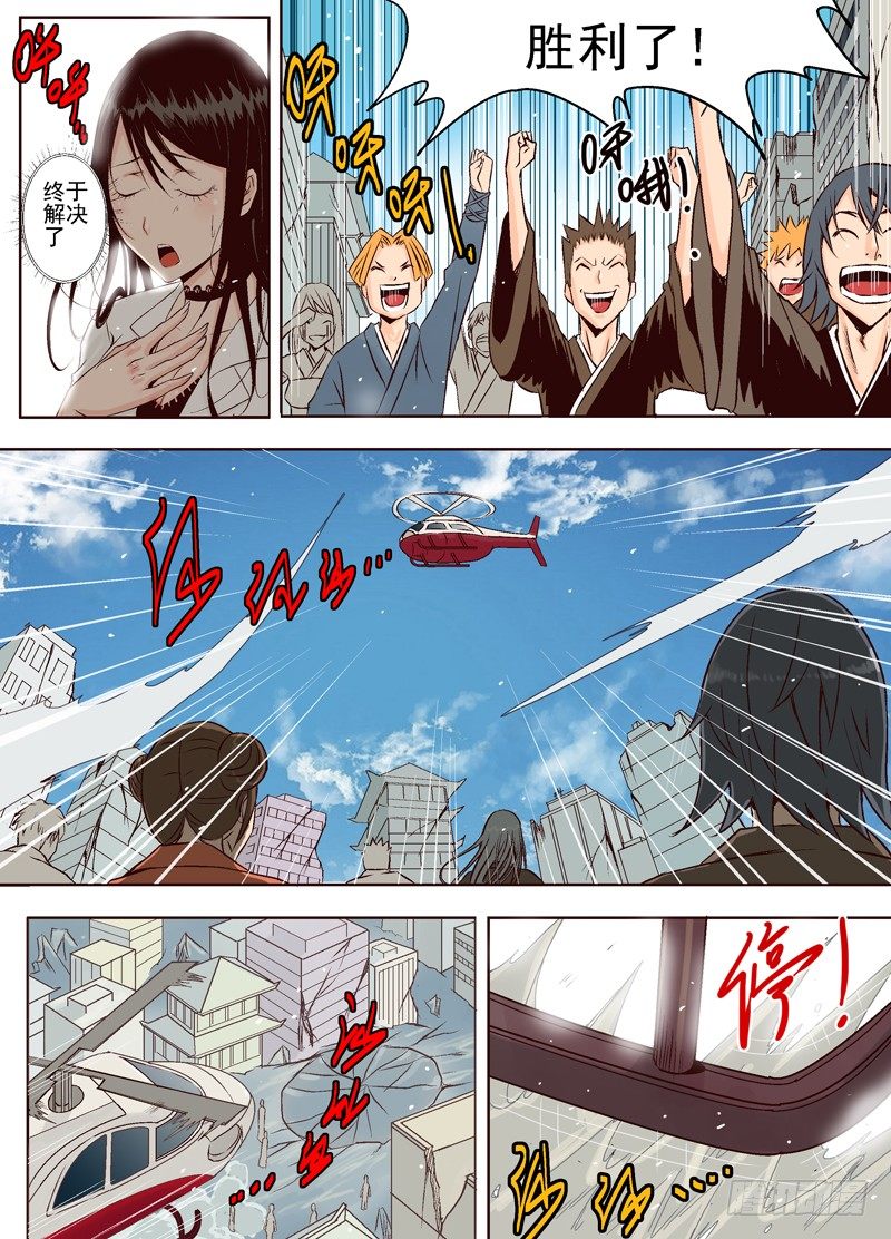 第十六回 晴空-第23话