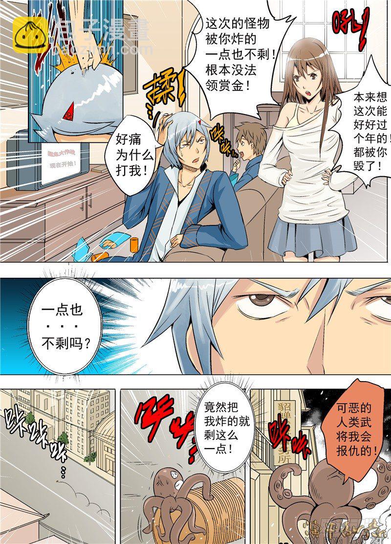 第十六回 晴空-第23话