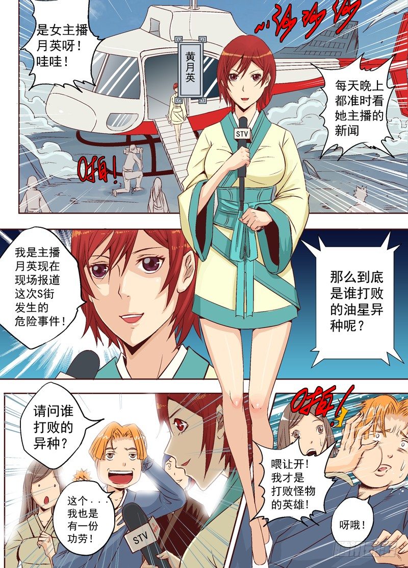 第十六回 晴空-第23话