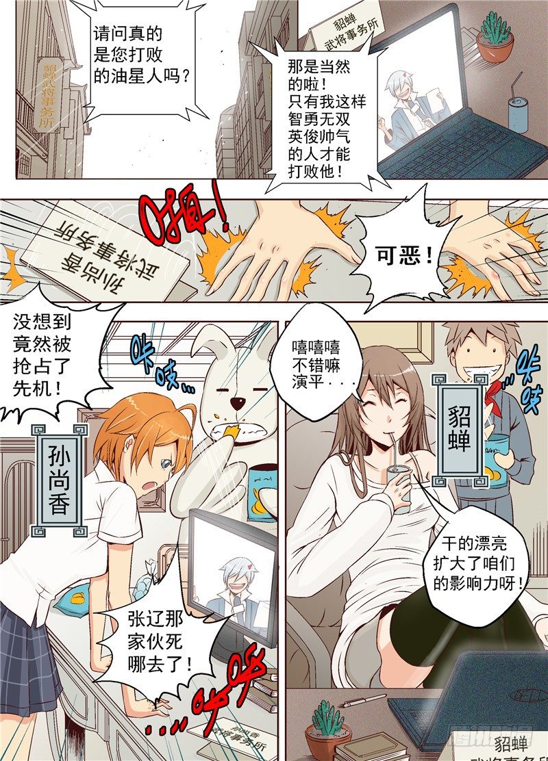 第十六回 晴空-第23话