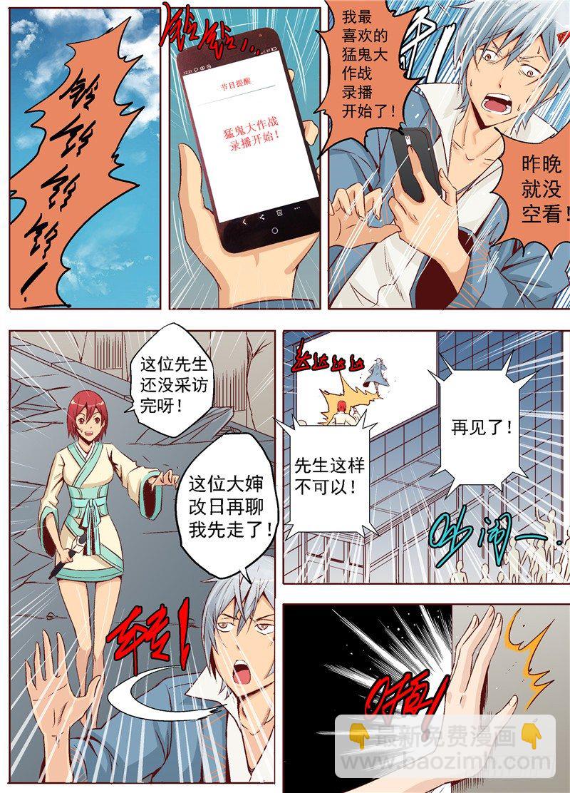 第十六回 晴空-第23话