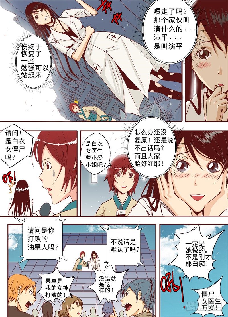 第十六回 晴空-第23话