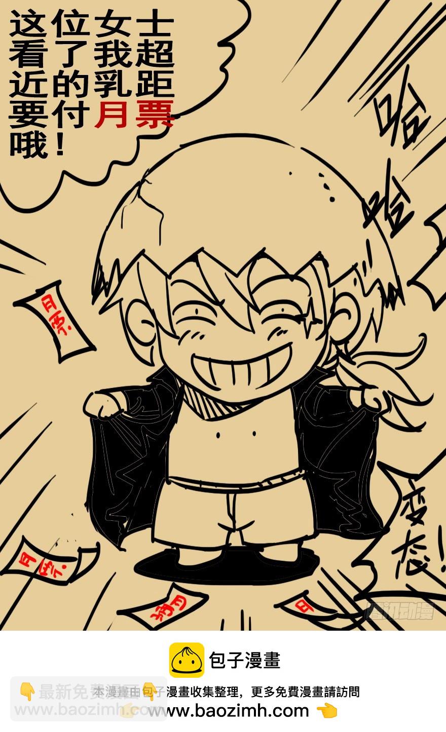 129 当乳距再次被兄弟们提及！-第217话