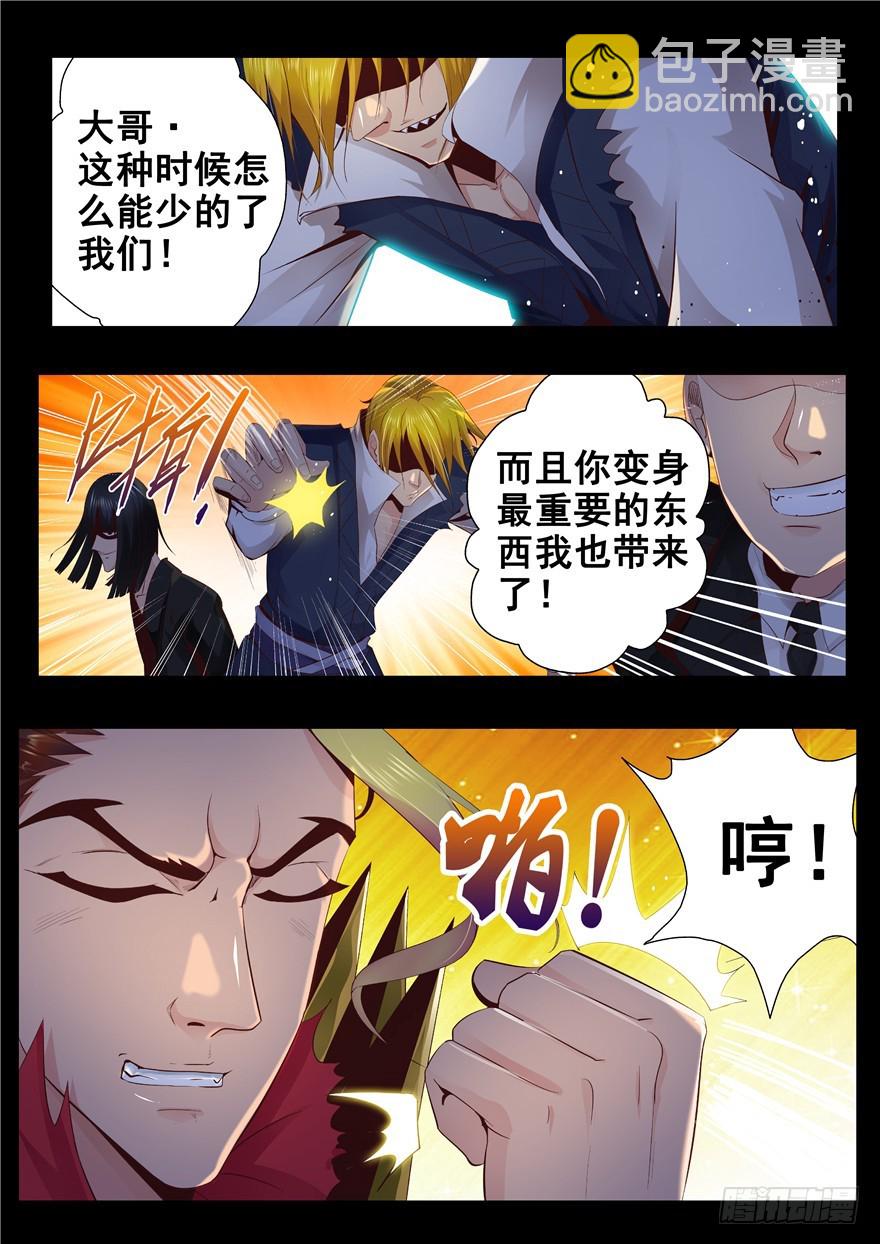 129 当乳距再次被兄弟们提及！-第217话