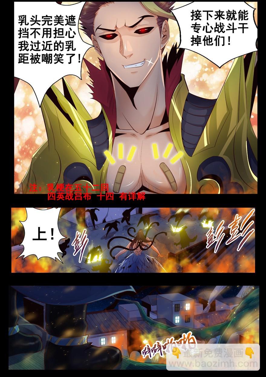 129 当乳距再次被兄弟们提及！-第217话