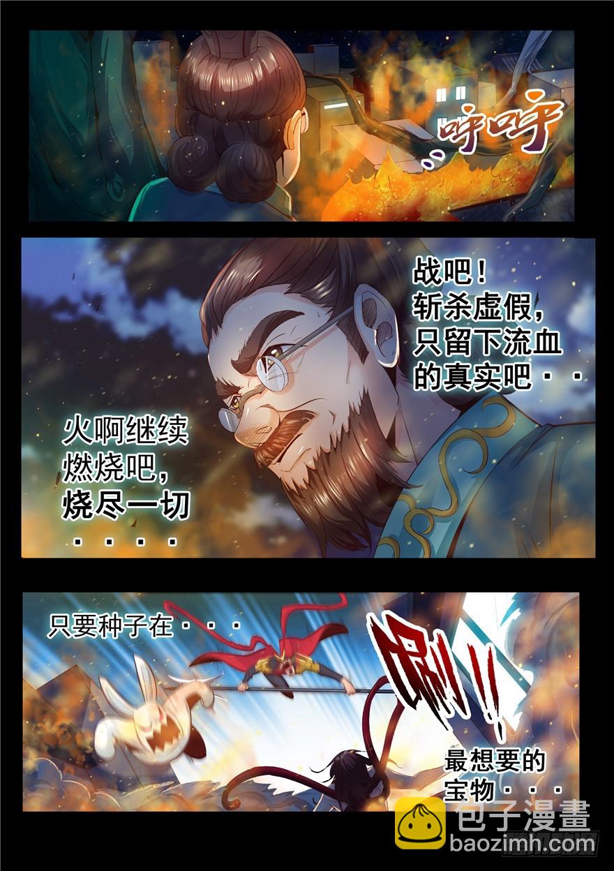 129 当乳距再次被兄弟们提及！-第217话