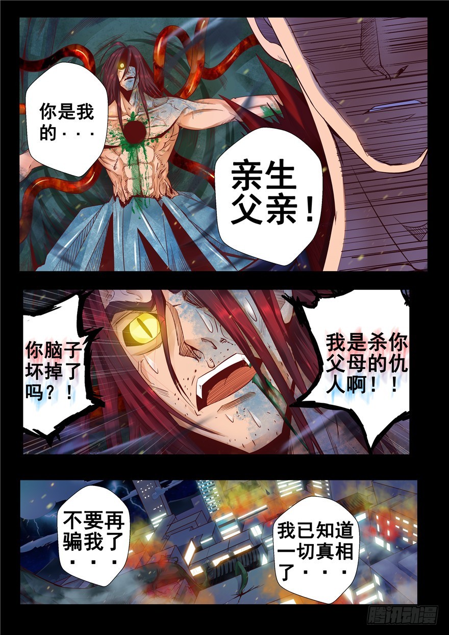 131 真相只有一个！他是！？-第219话