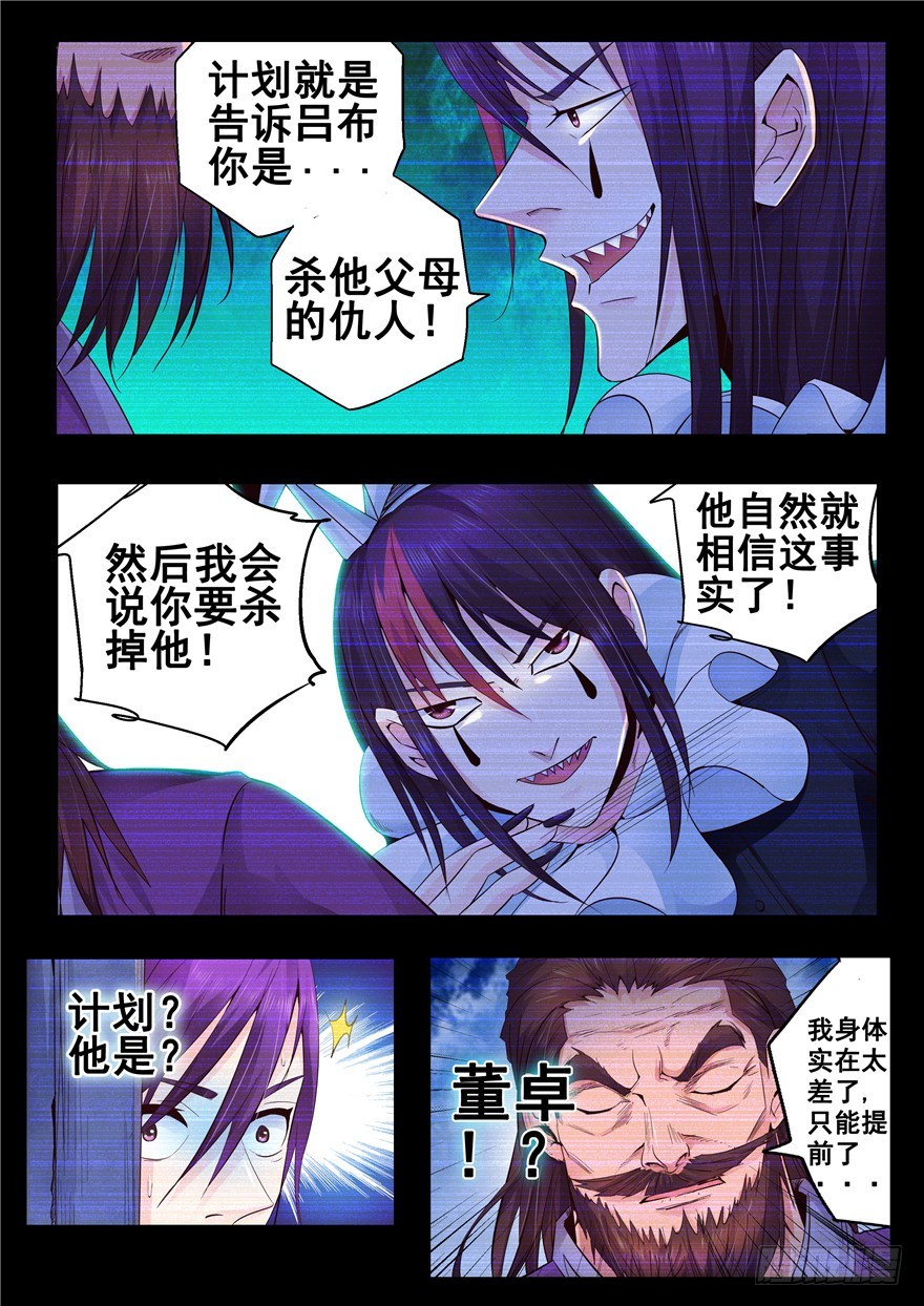 131 真相只有一个！他是！？-第219话