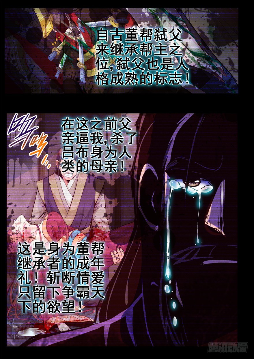 131 真相只有一个！他是！？-第219话