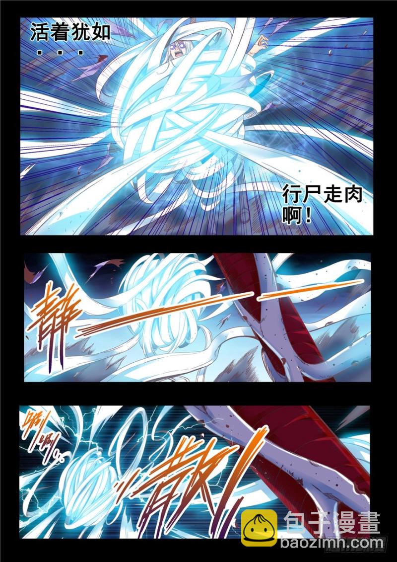 134回 罪若形尸-第113话