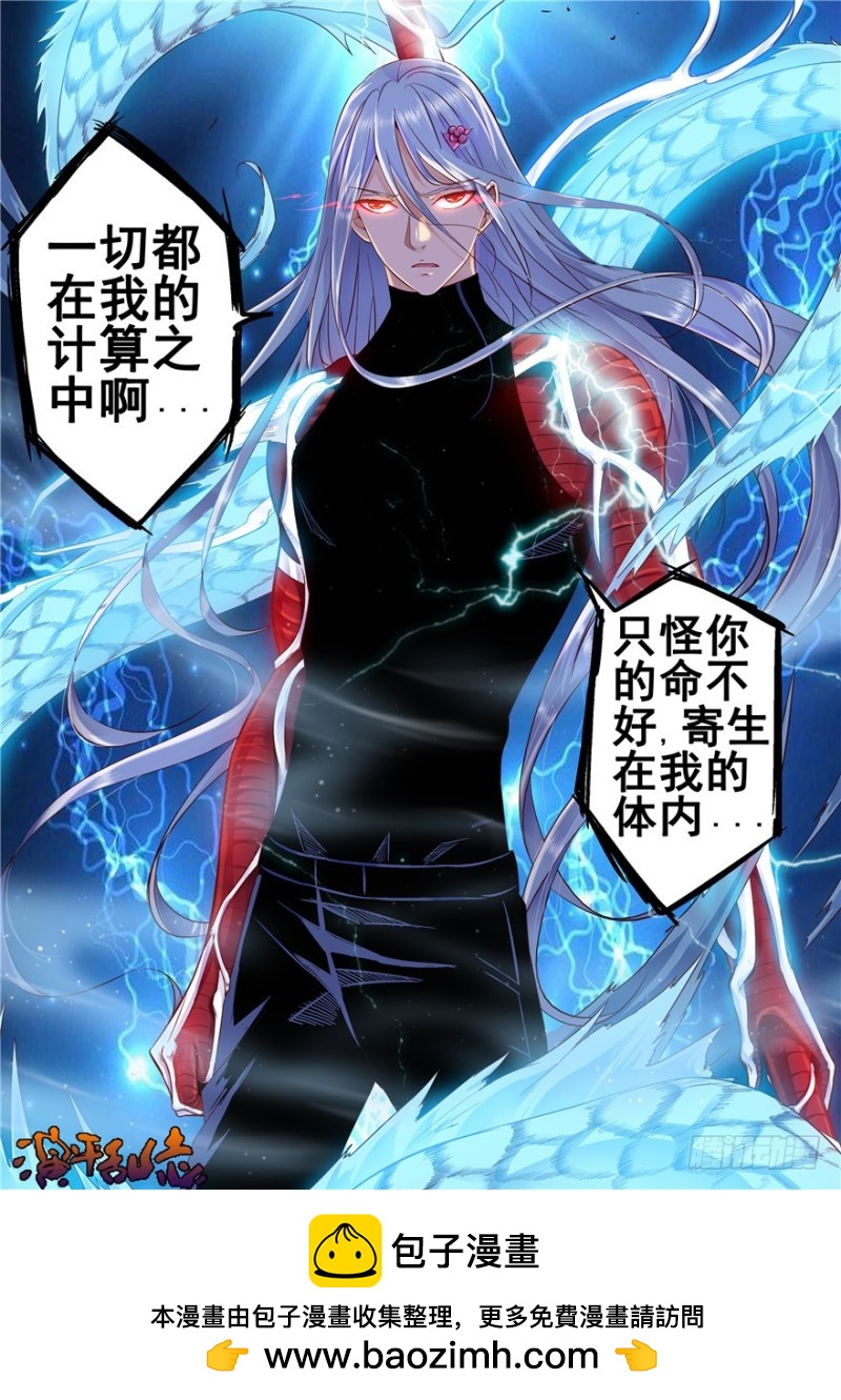 134回 罪若形尸-第113话