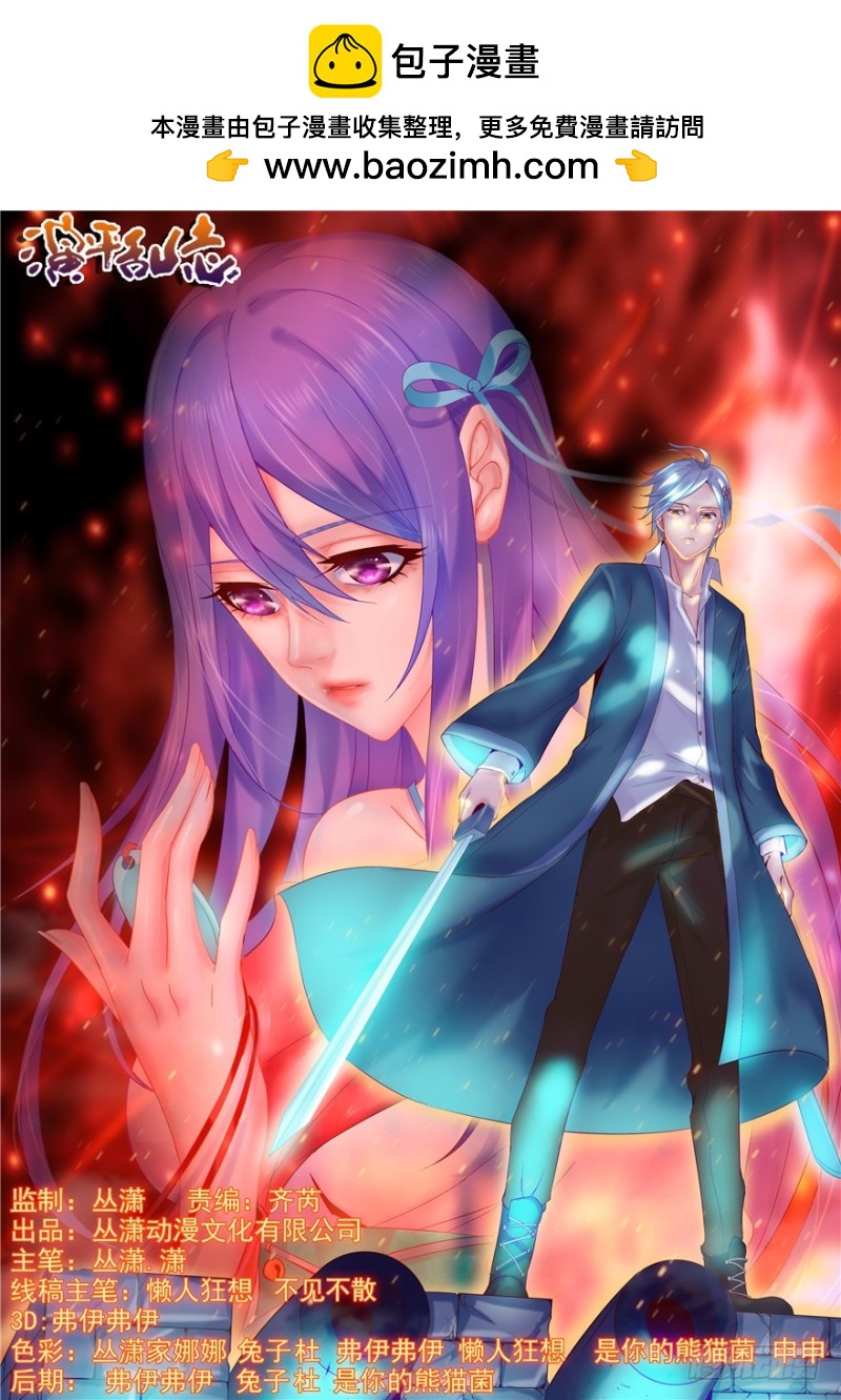 134回 罪若形尸-第113话