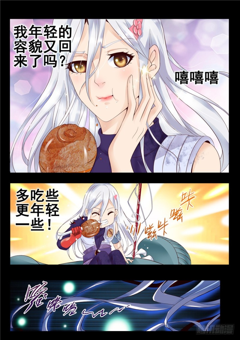 134回 罪若形尸-第113话