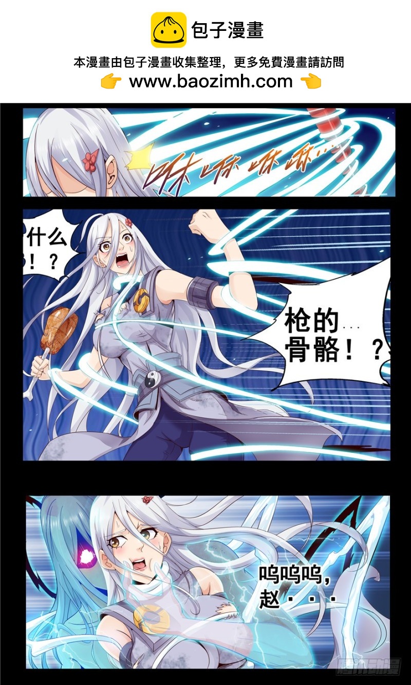 134回 罪若形尸-第113话