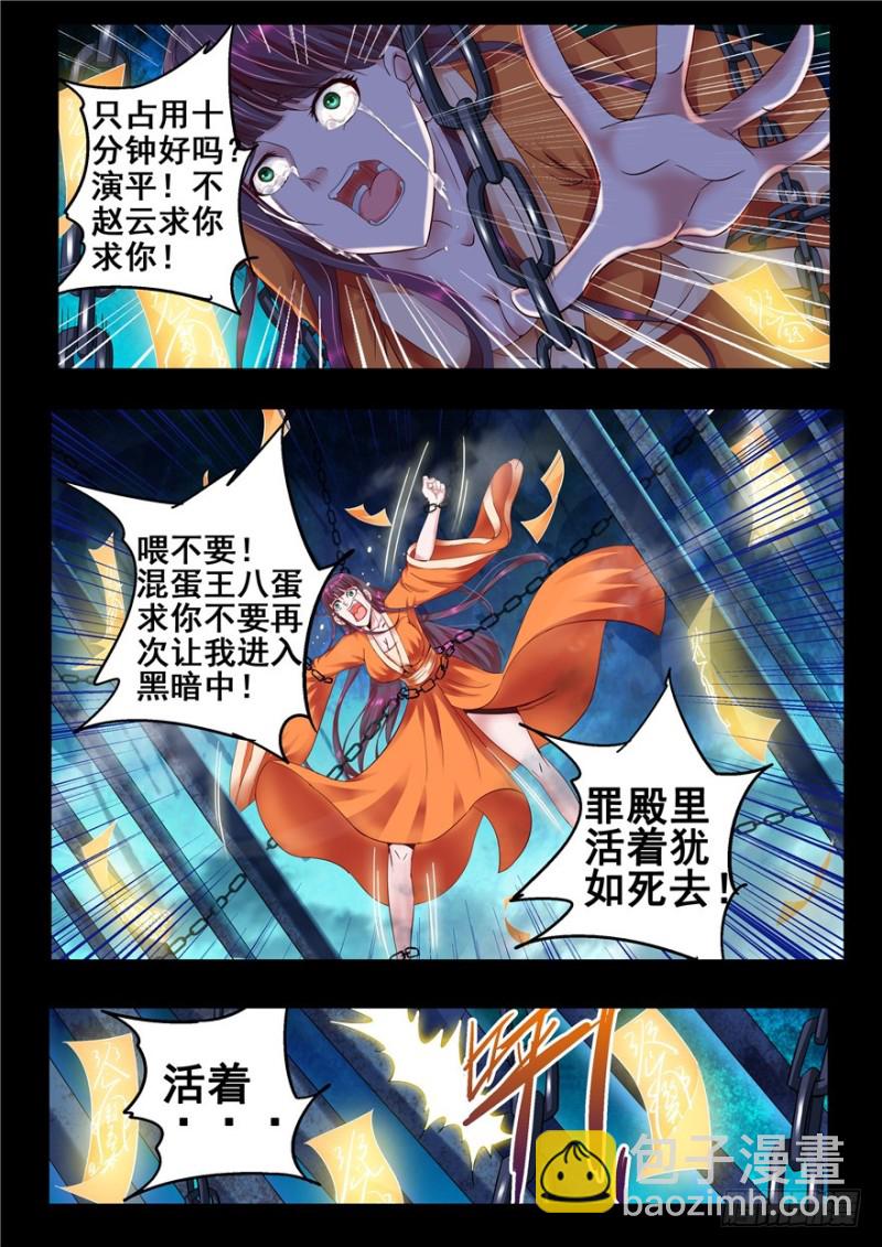 134回 罪若形尸-第113话