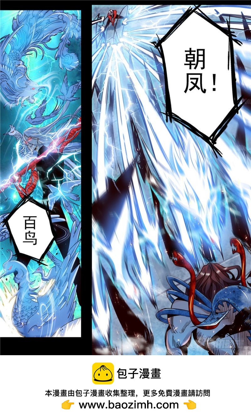 136 百鸟朝凤-第115话