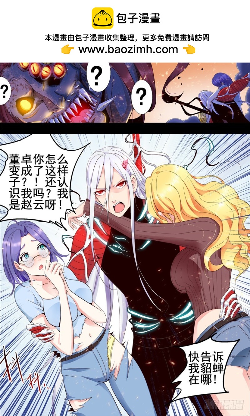 136 百鸟朝凤-第115话