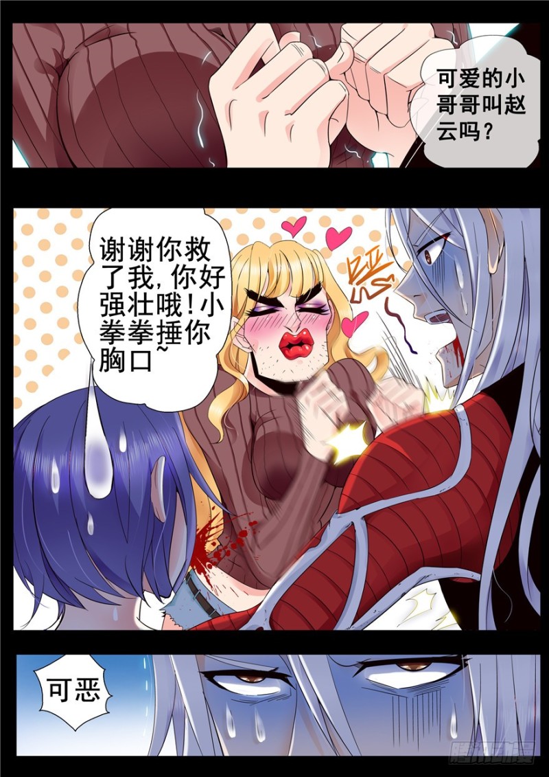 136 百鸟朝凤-第115话