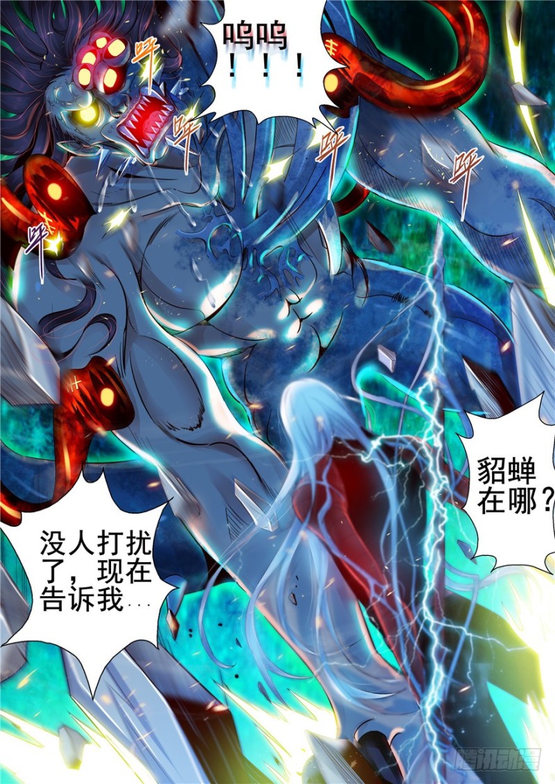 136 百鸟朝凤-第115话