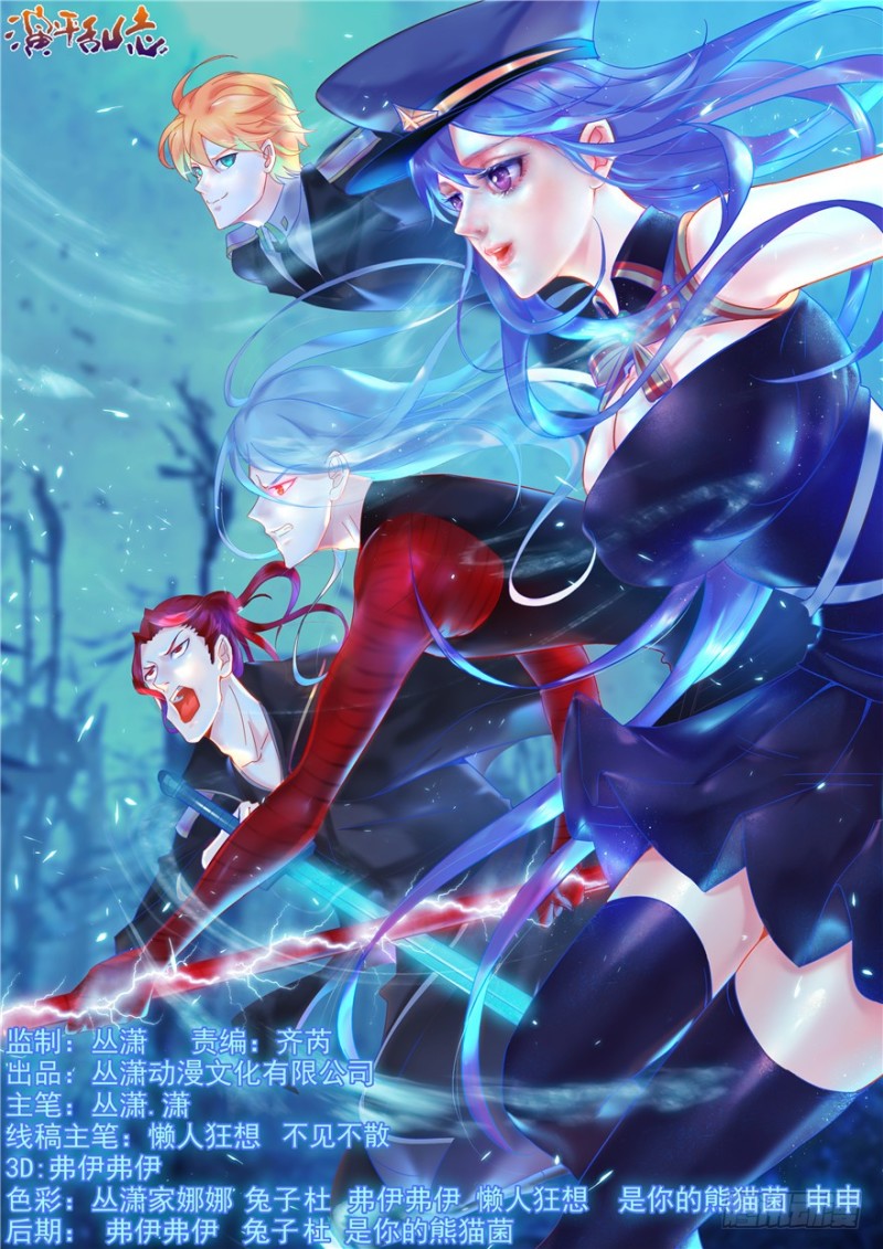 138 灵魂奏鸣曲-第117话