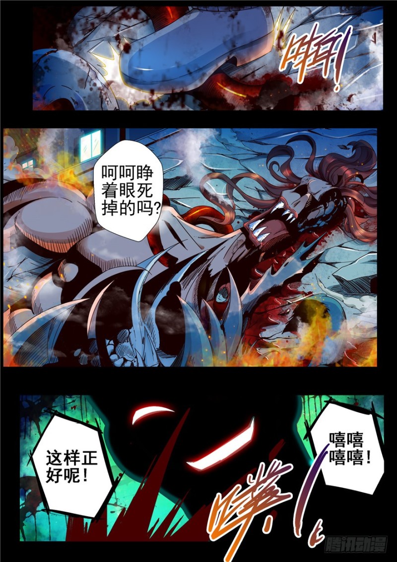 138 灵魂奏鸣曲-第117话