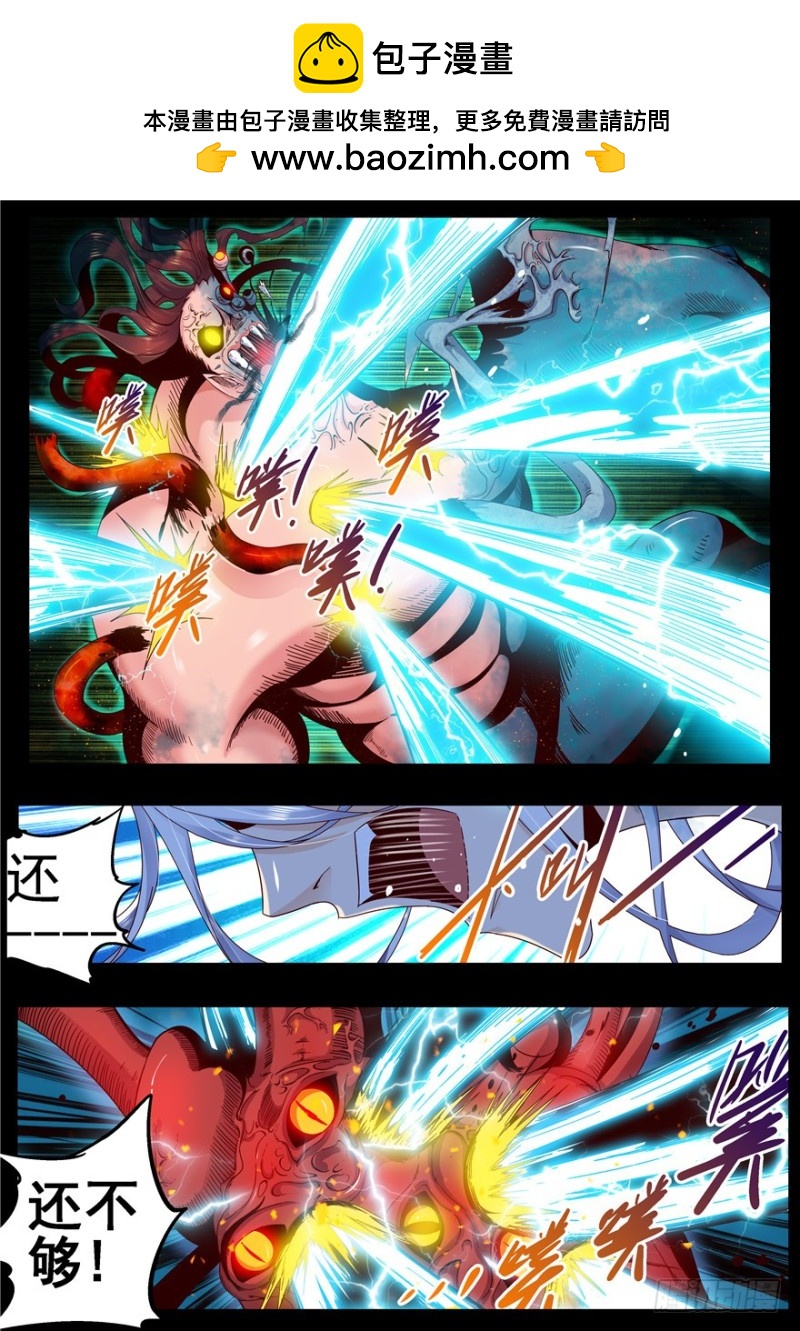 138 灵魂奏鸣曲-第117话