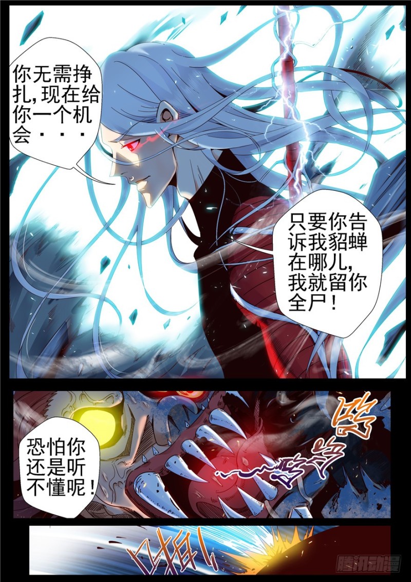 138 灵魂奏鸣曲-第117话