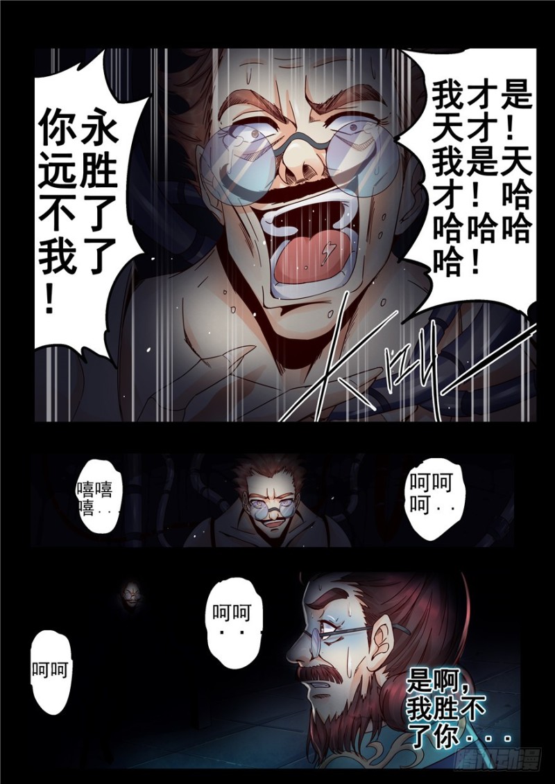 140 非归人若过客-第119话