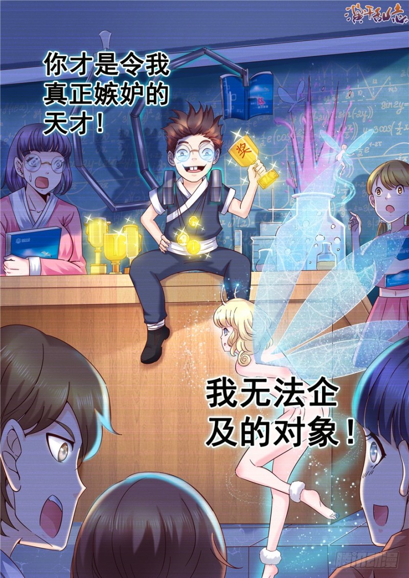 140 非归人若过客-第119话