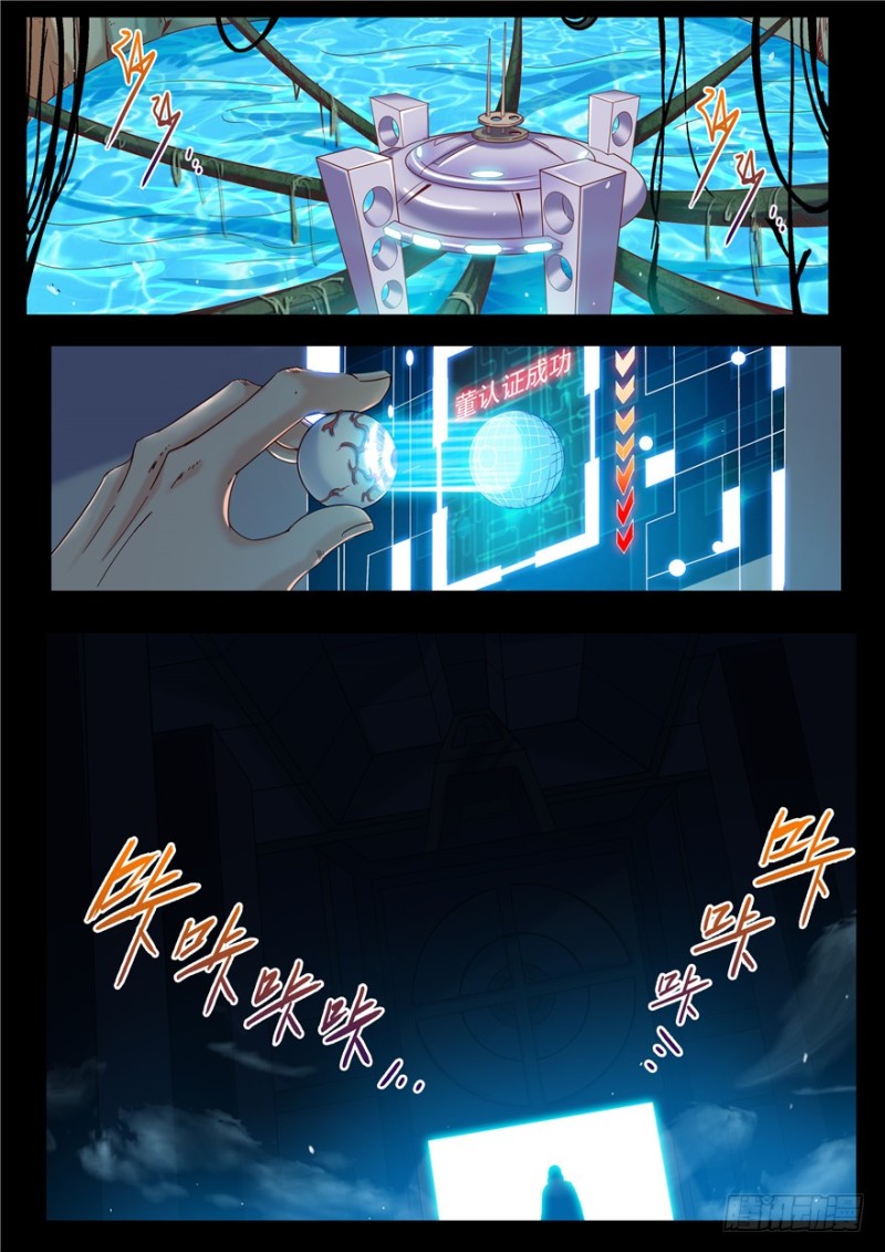 140 非归人若过客-第119话