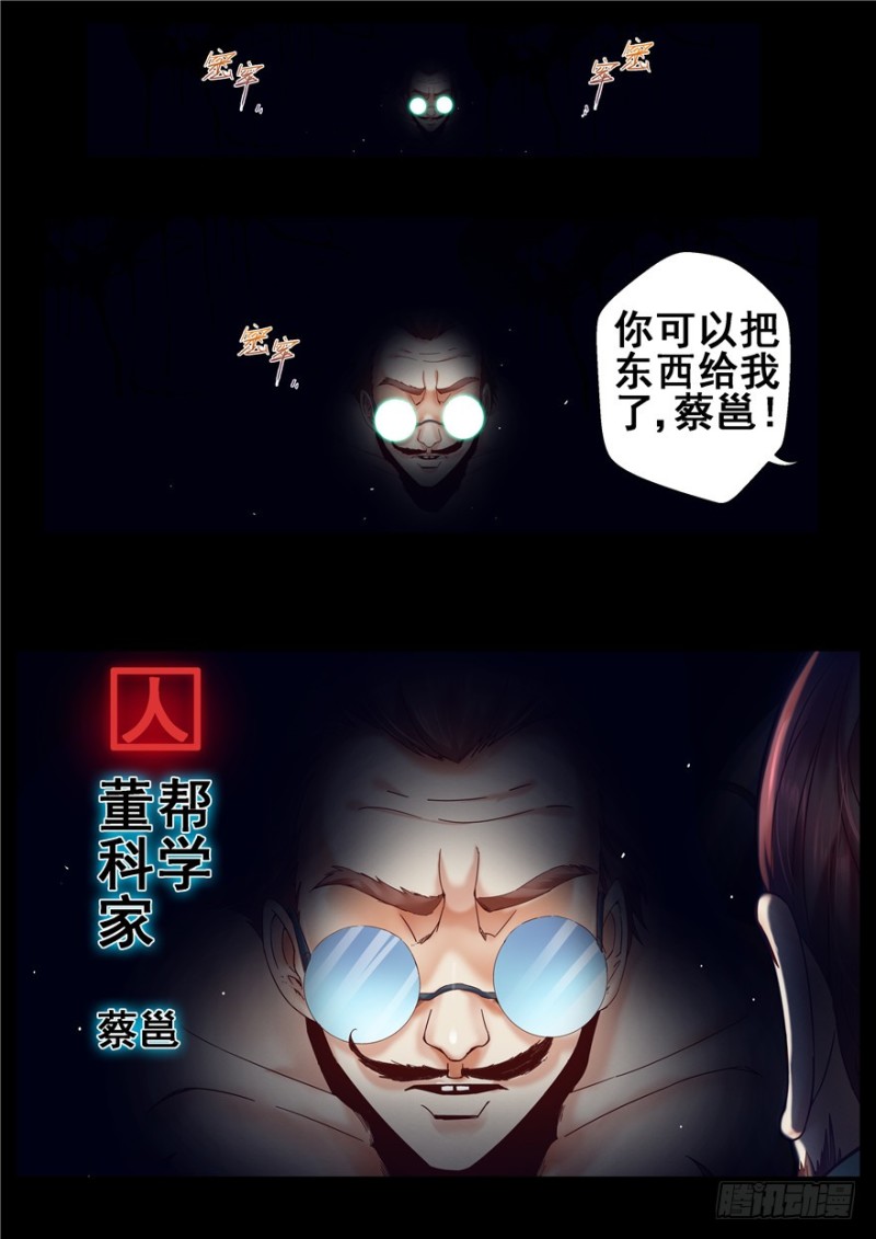 140 非归人若过客-第119话