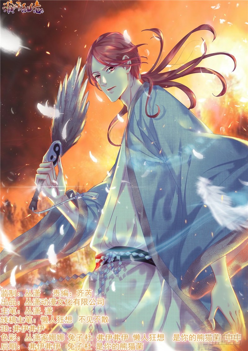 141 三顾之礼-第169话