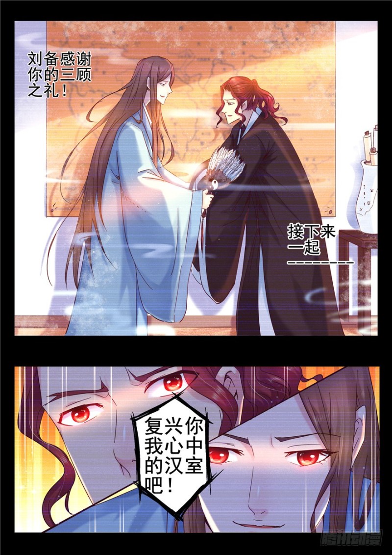 141 三顾之礼-第169话