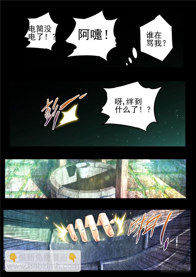 141 三顾之礼-第169话