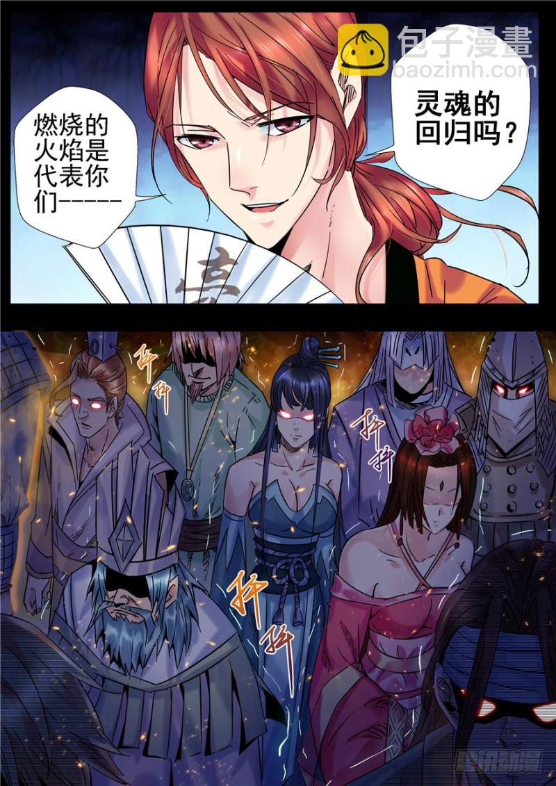 141 三顾之礼-第169话