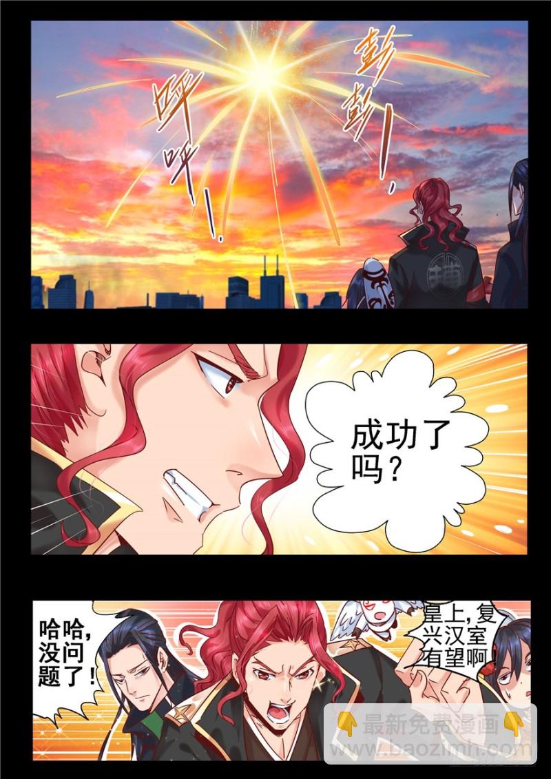 141 三顾之礼-第169话