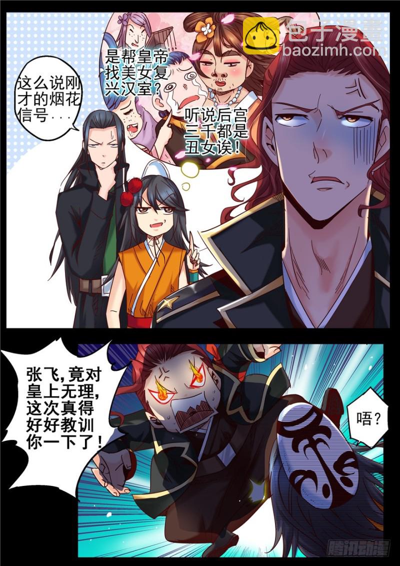 141 三顾之礼-第169话