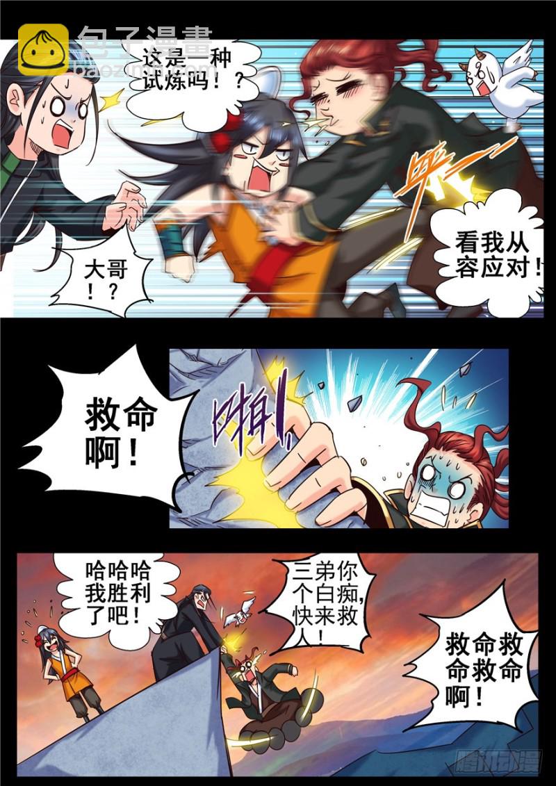 141 三顾之礼-第169话