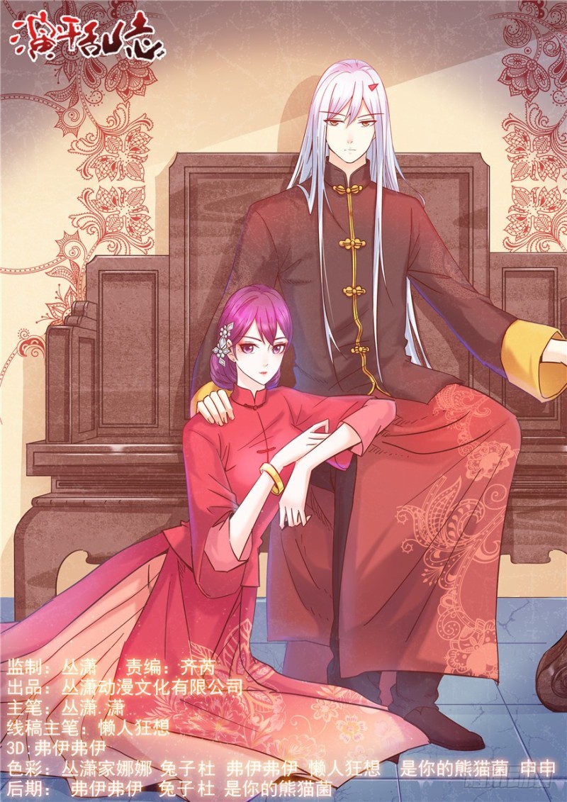 144 三国鼎立-第201话