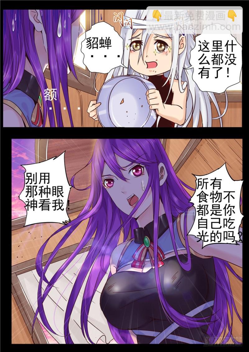 144 三国鼎立-第201话